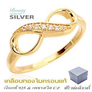 Beauty Jewelry เครื่องประดับเงิน 925 แหวนเพชรอินฟินิตี้ เงินแท้ ประดับเพชร CZ รุ่น RS2055-GG เคลือบทองไมครอนแท้
