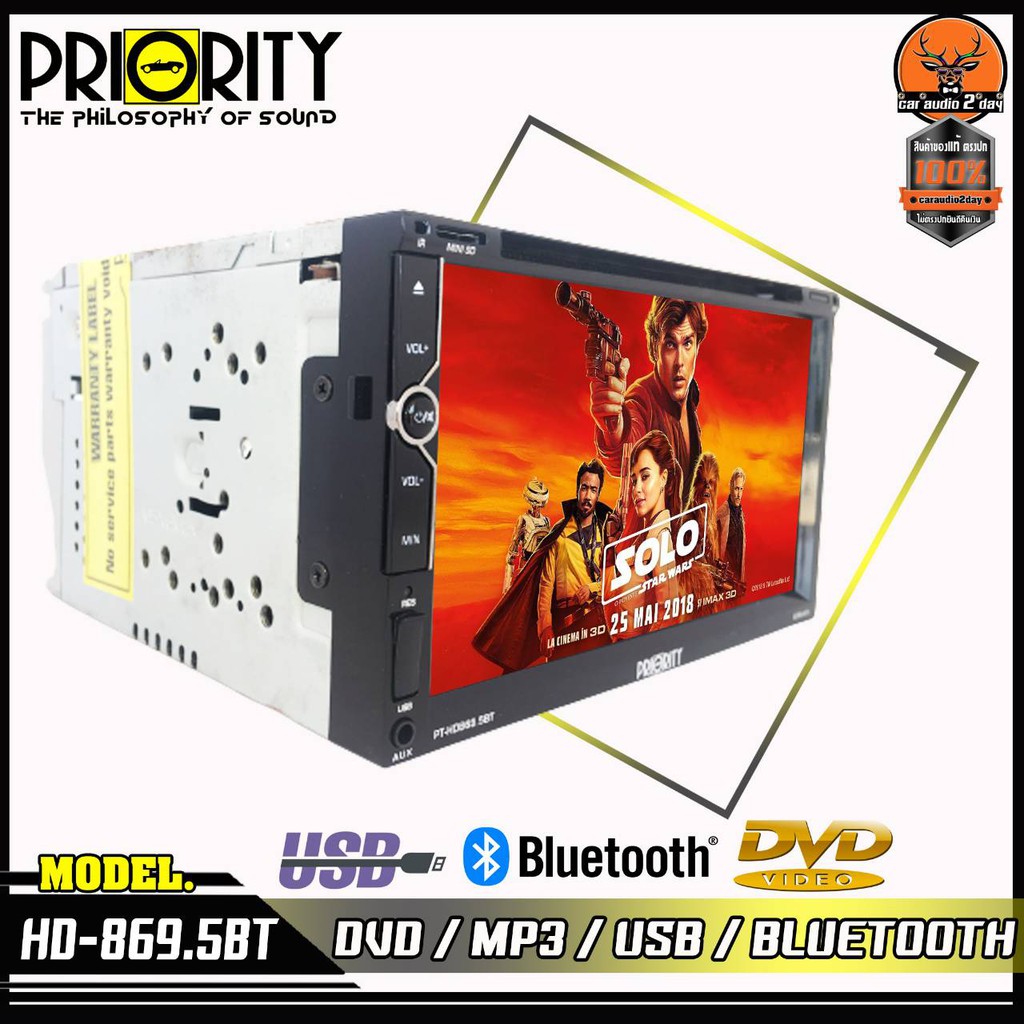 priority-pt-hd869-5bt-จอ-2din-มีบลูทูธ-วิทยุติดรถยนต์-ต่อกล้องถอยได้หน้าจอ-6-95นิ้ว-วิทยุ-dvd