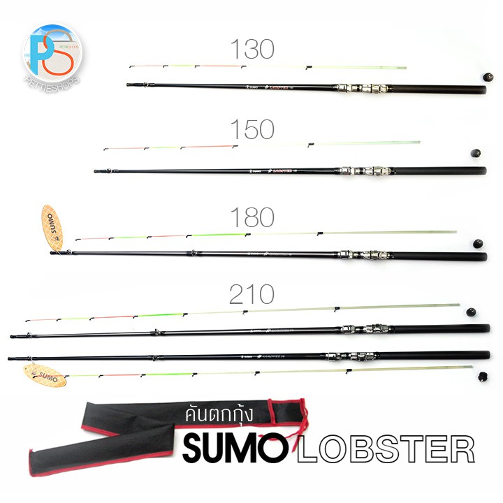 คันตกกุ้งซูโม่ ล็อบสเตอร์ - Sumo Lobster Rod | Shopee Thailand