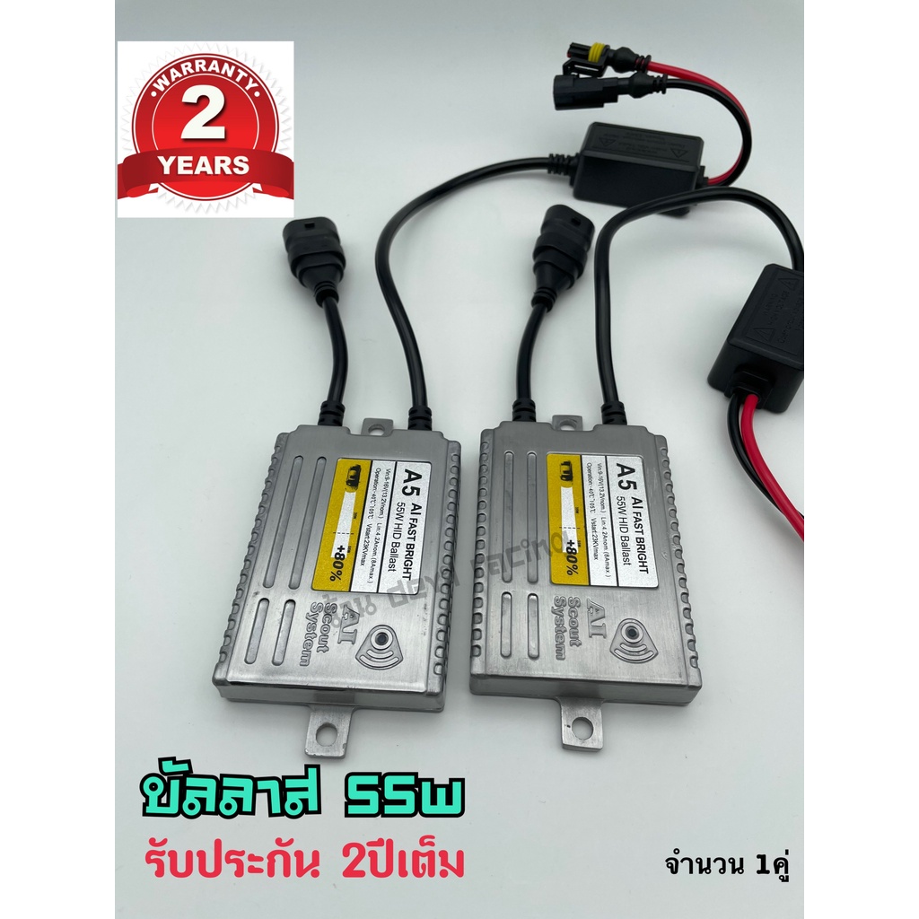 บัลลาสต์-ไฟซีนอน-บัลลาสต์ไฟซีนอน-บัลลาสไฟรถยนต์-บัลลาสไฟ-xenon-a5-faster-bright-55w-รับประกัน-1ปีเต็ม