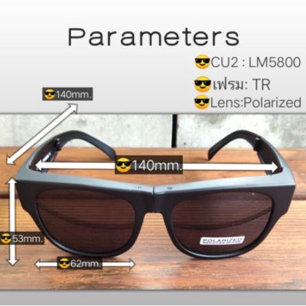 cu2-รุ่นlm5800-แว่นตากันแดดครอบ-พับได้-polarized-lens-แว่นครอบแว่นสายตา-แว่นตาครอบ