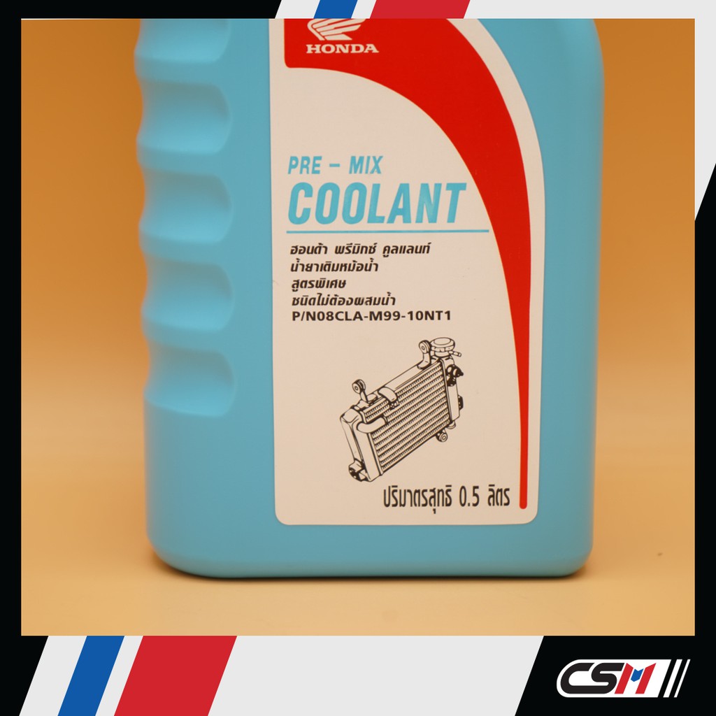 coolant-honda-น้ำยาหล่อเย็น-honda-ของแท้เบิกศูนย์-pre-mix-coolant-มีให้เลือกในปริมาณ-0-5-ลิตร-และ-1-ลิตร