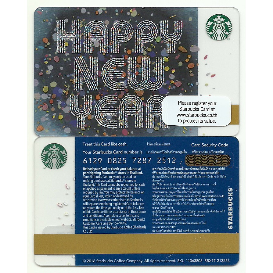 บัตรเปล่า-2016-starbucks-thailand-card-happy-new-year