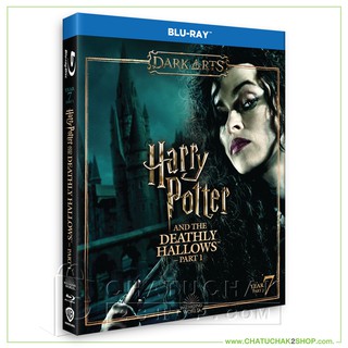 แฮร์รี่ พอตเตอร์ กับ เครื่องรางยมทูต ตอนที่ 1 (บลูเรย์) / Harry Potter and the Deathly Hallows Part I  Blu-ray