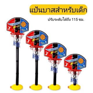 พร้อมส่ง  BASKETBALL HOOP  แป้นบาสหน้าสัตว์ แป้นบาสปรับระดับได้ แป้นบาสเก็ตบอล บาสเกตบอล บาสเกตบอล แป้นบาสเกตบอลยกชุด