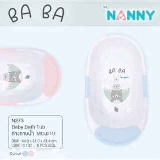 NANNY แนนนี่อ่างอาบน้ำเด็ก รุ่น BABA มีจุกปล่อยน้ำมี2สี (ฟ้าและชมพู)ระบุสี แพ็ค1ใบ