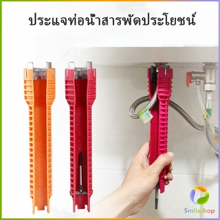 Smileshop ประแจท่อน้ำอเนกประสงค์ ก๊อกน้ำ และอ่างล้างจาน ประแจขันซิงค์ wrench