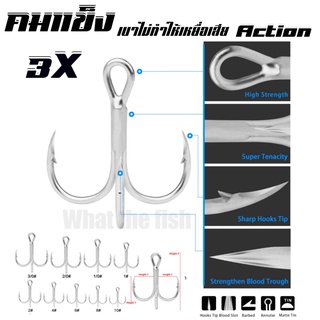 เบ็ดสามทาง 3x 1ตัว ความแข็งระดับ 3x  ปลายเล็บเหยี่ยวเบาแข็งและคมมาก ตัวเบ็ด 3 ทาง 3x ตะขอเบ็ดสามทาง 3x ตัวเบ็ด R40