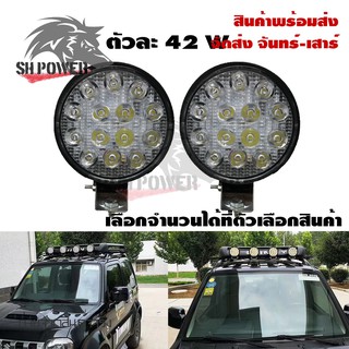 42W LED ออฟโรดทำงานไฟสปอต 12v 24v กันน้ำไฟหน้ารถ ไฟหน้ารถจักรยานยนต์ไฟสปอตไลต์ ไฟตัดหมอก Off Road Light Bar(0303)