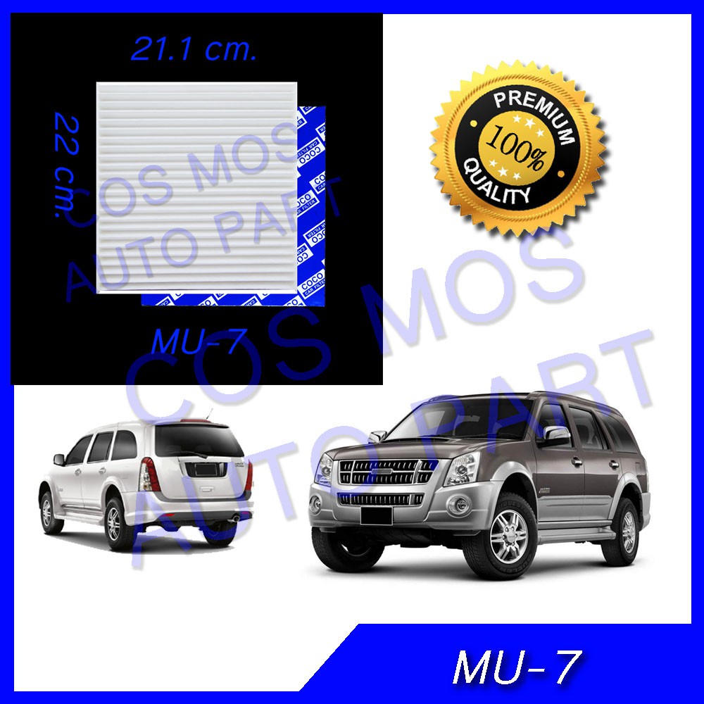 กรองแอร์-filter-ฟิลเตอร์-แอร์-isuzu-d-max-di-2002-d-max-2007-mu-7