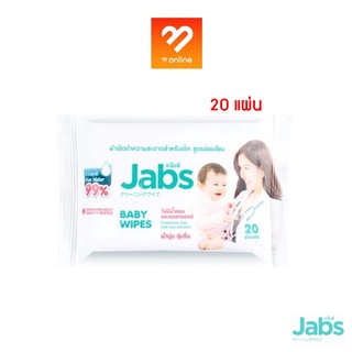 Jabs Baby Wipes สูตรอ่อนโยน 20 แผ่น