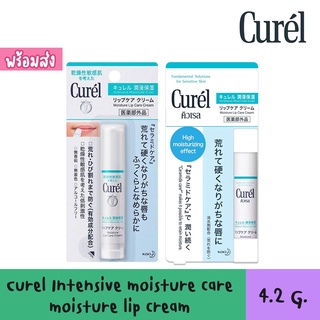สินค้า Curel Intensive moisture care moisture lip cream 4.2g. สินค้าฉลากไทย ของแท้100%