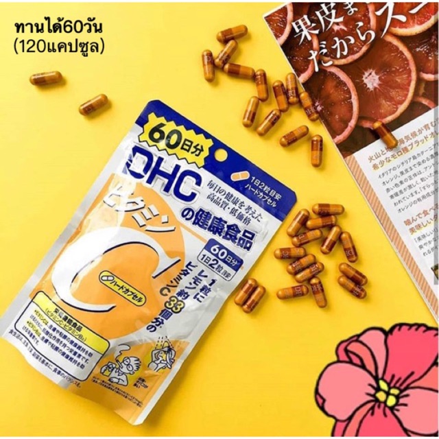 dhc-vitamin-c-60d-ช่วยลดความหมองคล้ำ-ฝ้า-กระและจุดด่างดำ-เพื่อผิวขาวกระจ่างใส-ช่วย-ให้ผิวพรรณสดใส