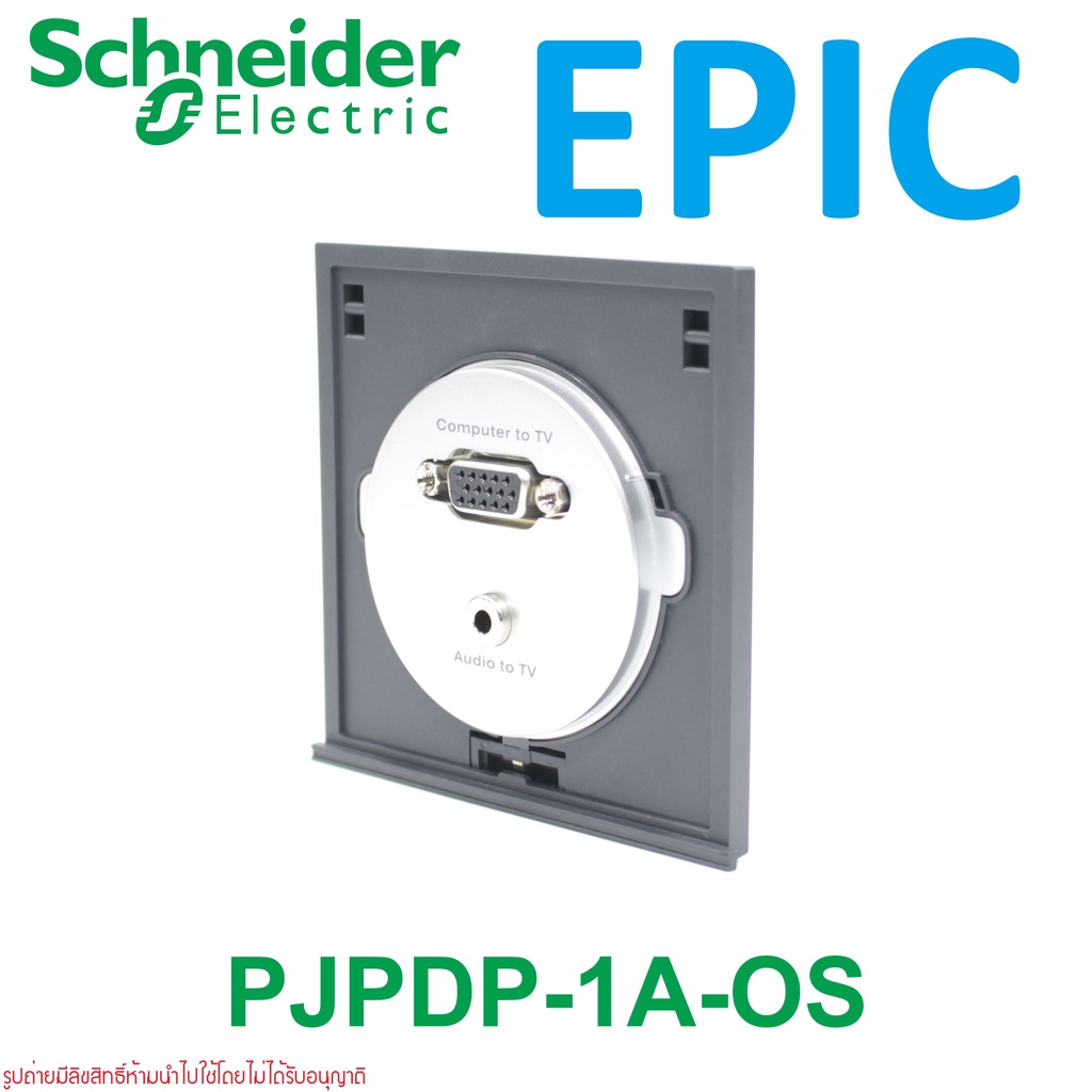 epic-schneider-electric-epic-w3tabv99bgs9-epic-w3tabv99bgs9-schneider-rjpav-1a-os-rjpav-2-xgl-os-rjpdp-1a-os-rjpdp-2-xgl