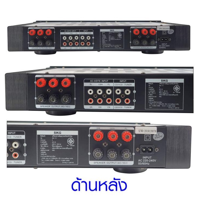 skg-เครื่องแอมป์ขยายเสียง-5-1-ch-90w-rms-รุ่น-sk-111-สีดำ