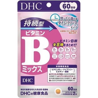 ภาพขนาดย่อของภาพหน้าปกสินค้าDHC Vitamin Bmix Sustainable วิตามินบีรวม สูตรปรับปรุงใหม่ แตกตัวช้า ดูดซึมได้ดีกว่า จากร้าน nipponcare บน Shopee