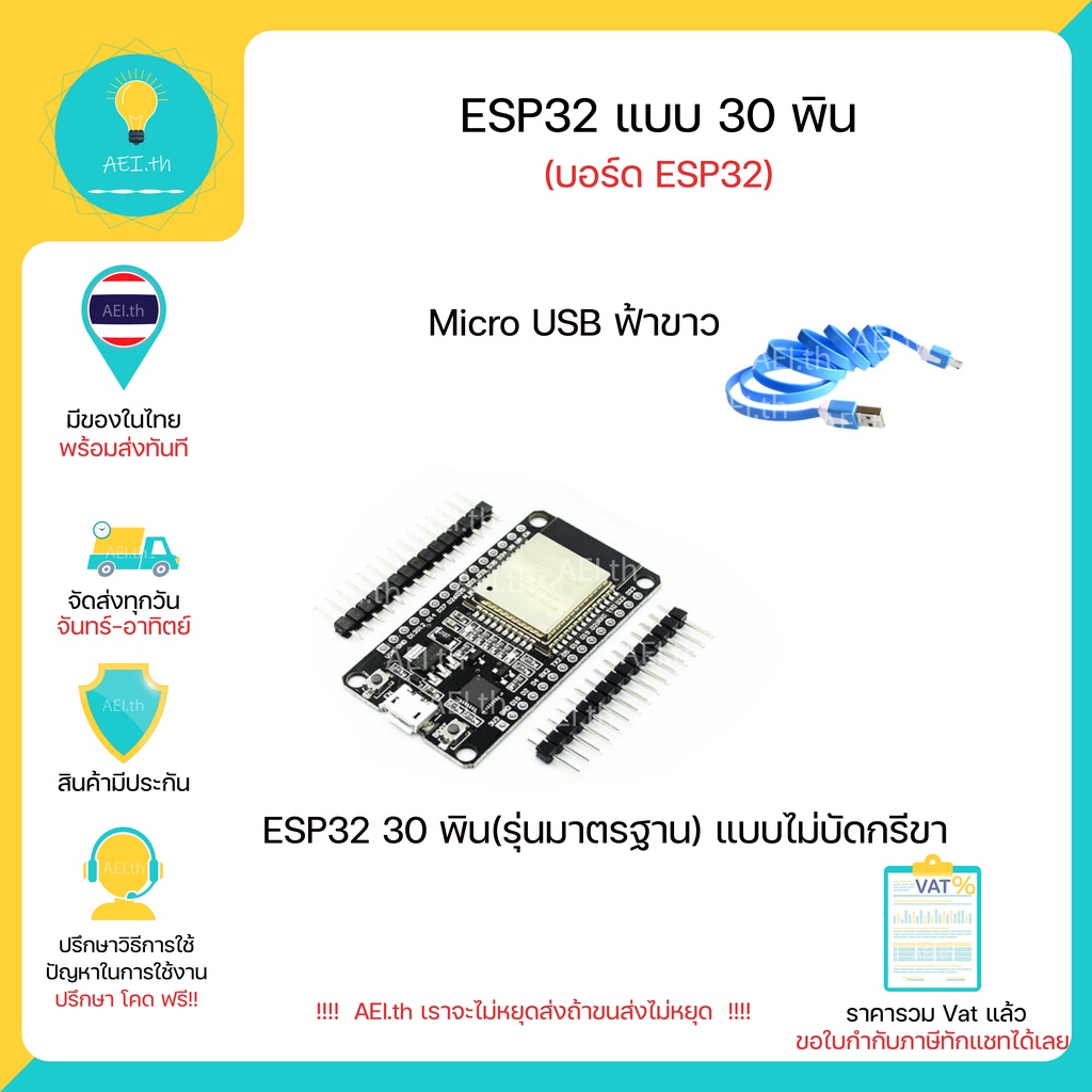 ภาพสินค้าESP32 WiFi Node32s ESP-32 ESP-32S NodeMCU ESP-WROOM-32 WiFi Bluetooth มีของพร้อมส่งทันที จากร้าน aei.th บน Shopee ภาพที่ 8
