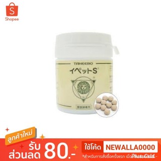 Taheebo I pet-s อาหารเสริมสำหรับสัตว์​ 1 กระปุก​(60 เม็ด)