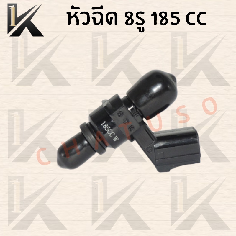 หัวฉีดแต่งซิ่ง-หัวฉีด8รู-185cc-170cc-เหมาะสำหรับสายซิ่งโดยเฉพาะ-ราคาสุดคุ้ม-สินค้าส่งตรงจากโรงงาน-พร้อมส่ง