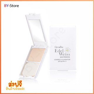 แป้งรองพื้น เนื้อละเอียดเนียนนุ่ม   Giffarine Edelweiss Whitening Compact Foundation SPF30 PA+++