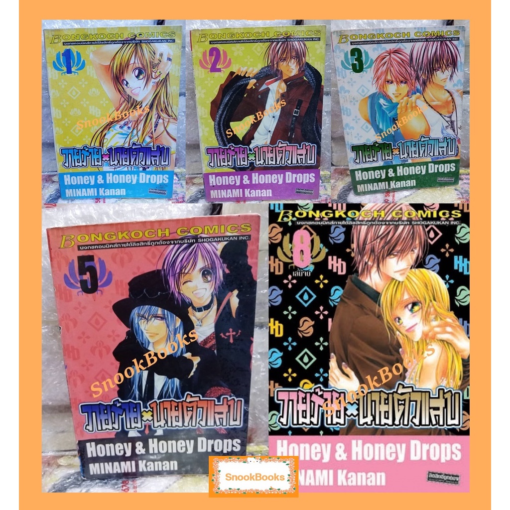 เศษการ์ตูนบงกช-วายร้ายนายตัวแสบ-เล่ม1-2-3-5-8-สะสม-เช่า