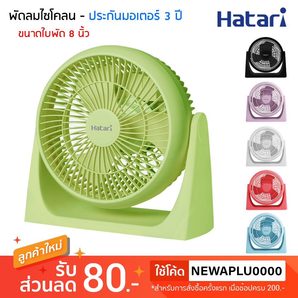 hatari-พัดลมไซโคลน-8-นิ้ว-รุ่น-ht-ps20m1-usbพัดลมพกพาขนาดเล็ก-พกพาได้พัดลมตั้งโต๊ะ-พัดลมไฟฟ้าขนาดเล็ก