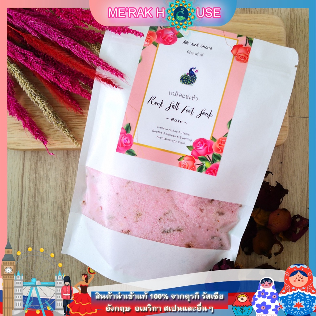 ME'RAK HOUSE เกลือแช่เท้า สูตรกุหลาบ (ME'RAK HOUSE ROCK SALT FOOT
