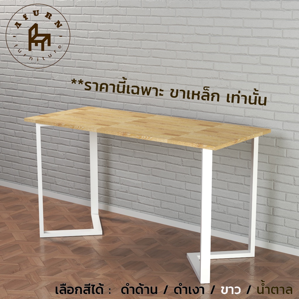 afurn-diy-ขาโต๊ะเหล็ก-รุ่น-yerasylii-1-ชุด-ความสูง-75-cm-สีขาว-สำหรับติดตั้งกับหน้าท็อปไม้-ทำโต๊ะคอม-โต๊ะอ่านห