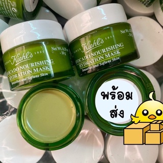 Kiehl’s Avocado Nourishing Hydrating Mask 10 ml