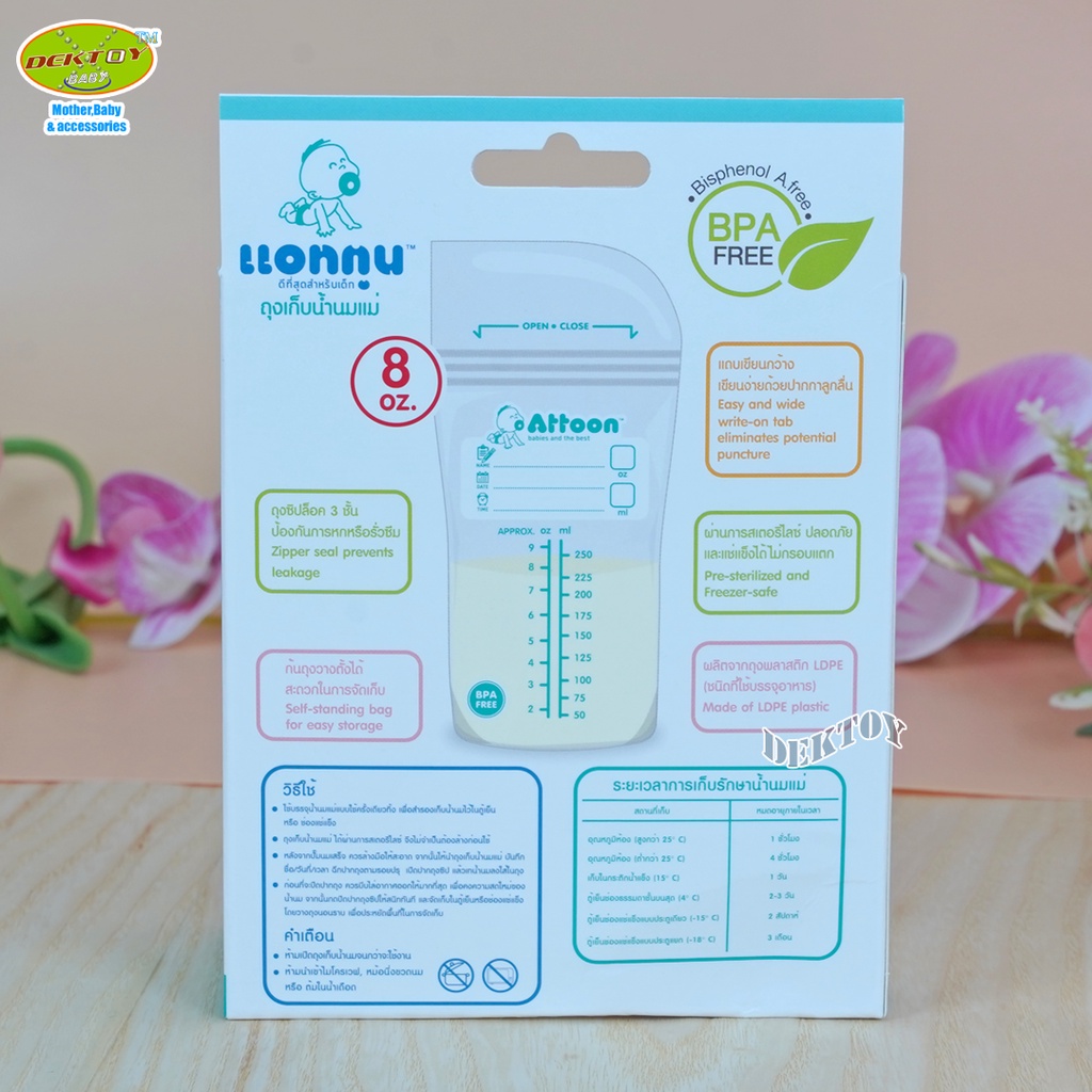 attoon-แอทตูน-ถุงเก็บน้ำนมแอทตูน8ออนซ์-50ใบ