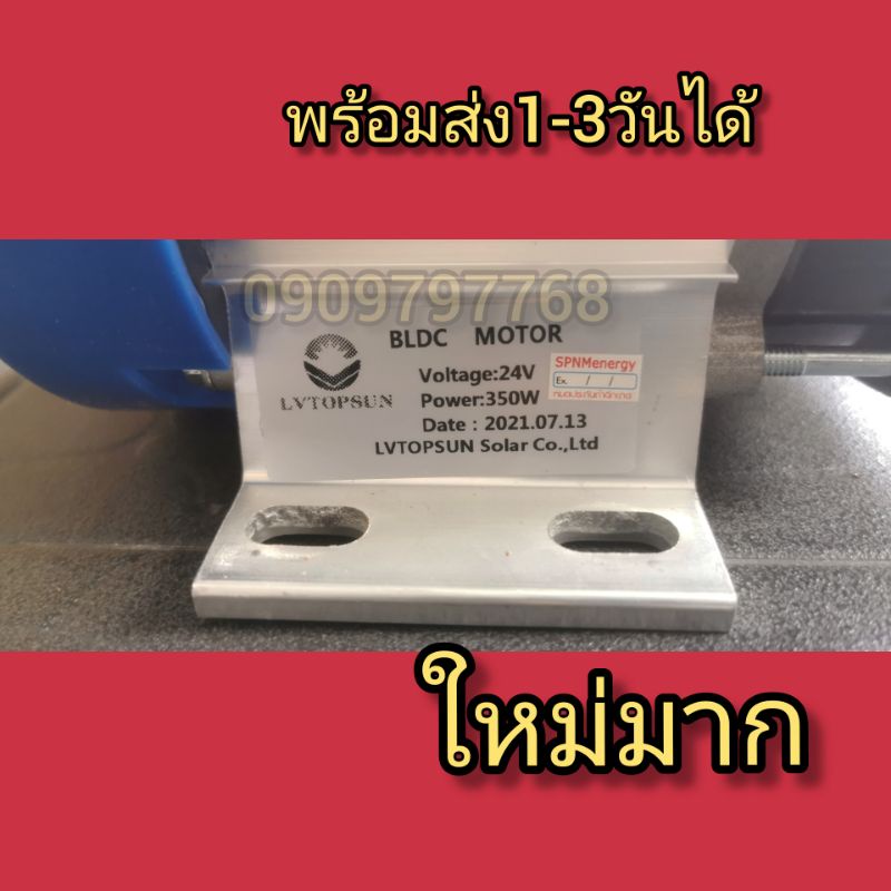 มอเตอร์-dc-350-วัตต์บัสเลส-24-โวลท์มอเตอร์โซล่าเซลล์-มอเตอร์แบตเตอรี่-ชุดดูดน้ำปั่นไฟ