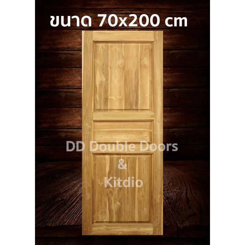 ประตูไม้สัก-3-ฟัก-70x200-ซม-ราคาถูก-ประตู-ประตูไม้-ประตูไม้สัก-ประตูหน้า-ประตูหลัง-ประตูบ้าน-ประตูห้องน้ำ-ไม้จริง