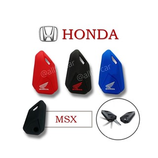 ปลอกรีโมท HONDA MSX ปลอกซิลิโคน ปลอกกุญแจ MSX ซิลิโคนหนานุ่ม ช่วยกันกระแทกและรอยขีดข่วน