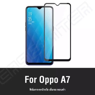 ฟิล์มกระจก นิรภัย เต็มจอ ขอบดำ Oppo A7 คุณภาพดี ไม่แตกง่าย ฟิล์มกันจอแตก ฟิล์มกระจกOppo