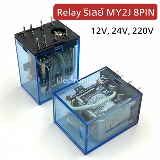 รีเลย์ MY2J 8PIN 12V,24V,220V ขาลงปริ้น