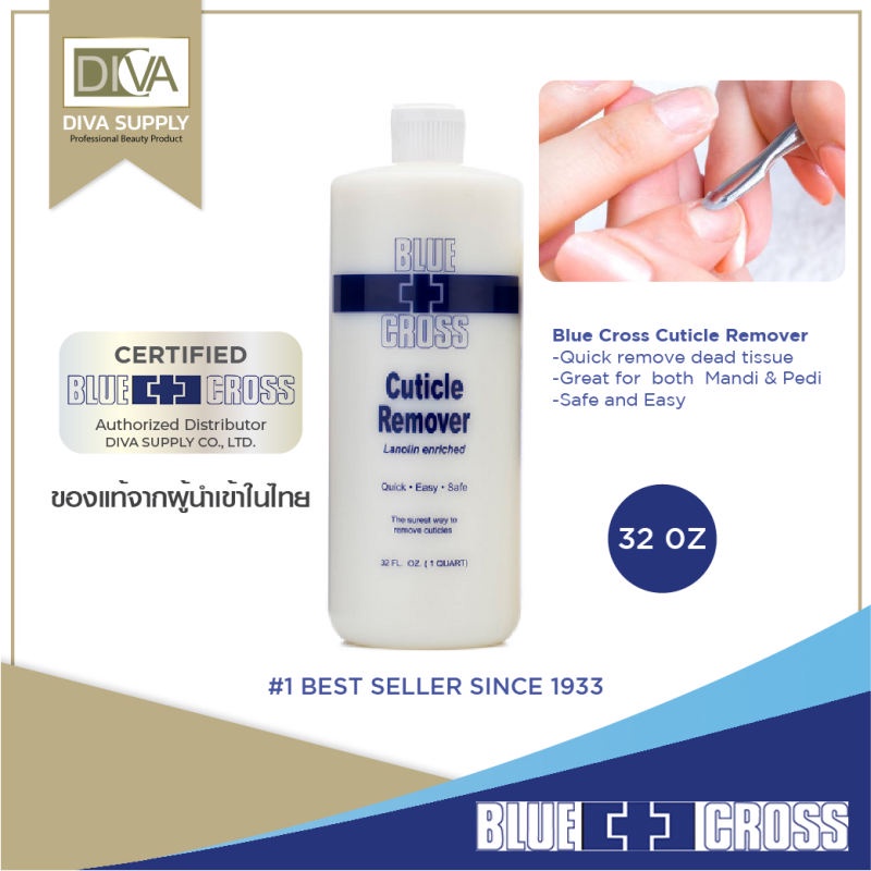 blue-cross-cuticle-remover32-0z-น้ำยาตัดหนัง-น้ำยาขัดส้นเท้า-บลูครอส-ลาโนลีน-ไม่ลื่น-หนังนิ่มเร็ว-ปลอดภัย