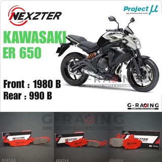 ลด 50 บาท อัตโนมัติ โค้ด 320SP50NTผ้าเบรค Nexzter รุ่น Kawazaki Er6n🏍💸