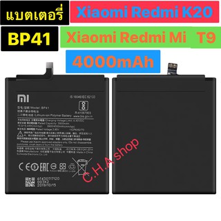 แบตเตอรี่ แท้ Xiaomi K20 / Mi T9 BP41 4000mAh แบตเตอรี่ BP41 สำหรับ Xiaomi Redmi K20 K20 Pro / Xiaomi Mi 9T T9 pro