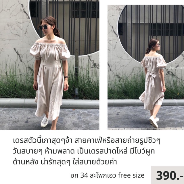 churs-store-bacon-dress-เดรสปาดไหล่-เดรสเกาหลี