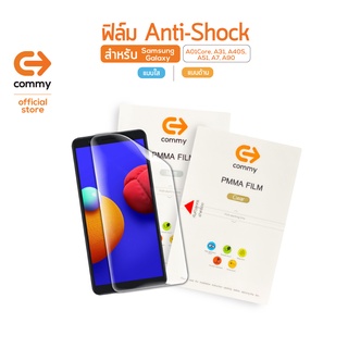 Commy ฟิล์ม Anti-Shock สำหรับ Samsung Galaxy A01Core/ A31/ A40S/ A51/ A7/ A90/ กันรอย