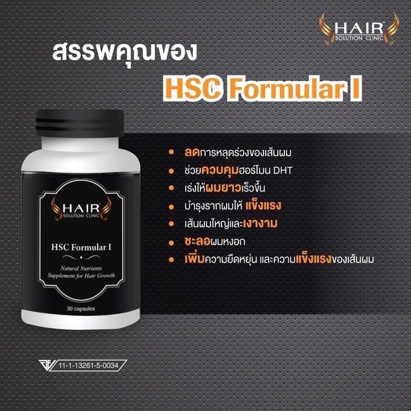 ลด-65-ใส่โค้ด-lkwertz-hsc-วิตามินเส้นผม-hair-solution-clinicวิตามินกระตุ้น-บำรุงเส้นผม-รากผมแข็งแรง-ผมหนาขึ้น