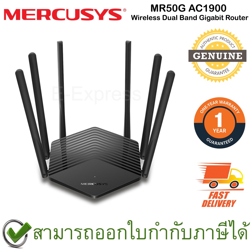 mercusys-mr50g-ac1900-wireless-dual-band-gigabit-router-เราวเตอร์-ของแท้-ประกันศูนย์-1ปี