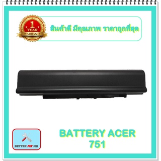 BATTERY ACER 751 สำหรับ Acer Aspire One 751 ASPIRE ONE 751-BK23 / แบตเตอรี่โน๊ตบุ๊คเอเซอร์ - พร้อมส่ง