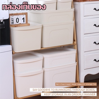 กล่องใส่ของ A1303กล่องเก็บของสีทึบ จัดเก็บง่าย กล่องเก็บของพร้อมฝา กล่องเก็บของ กล่องเก็บของมินิมอล กล่องอเนกประสงค์