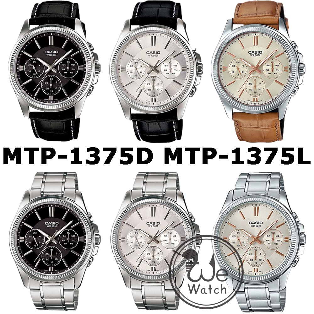ภาพหน้าปกสินค้าCASIO 100% รุ่น MTP-1375D MTP-1375L นาฬิกาผู้ชายสายสแตนเลส ประกัน 1ปี MTP1375 MTP1175L MTP1375D
