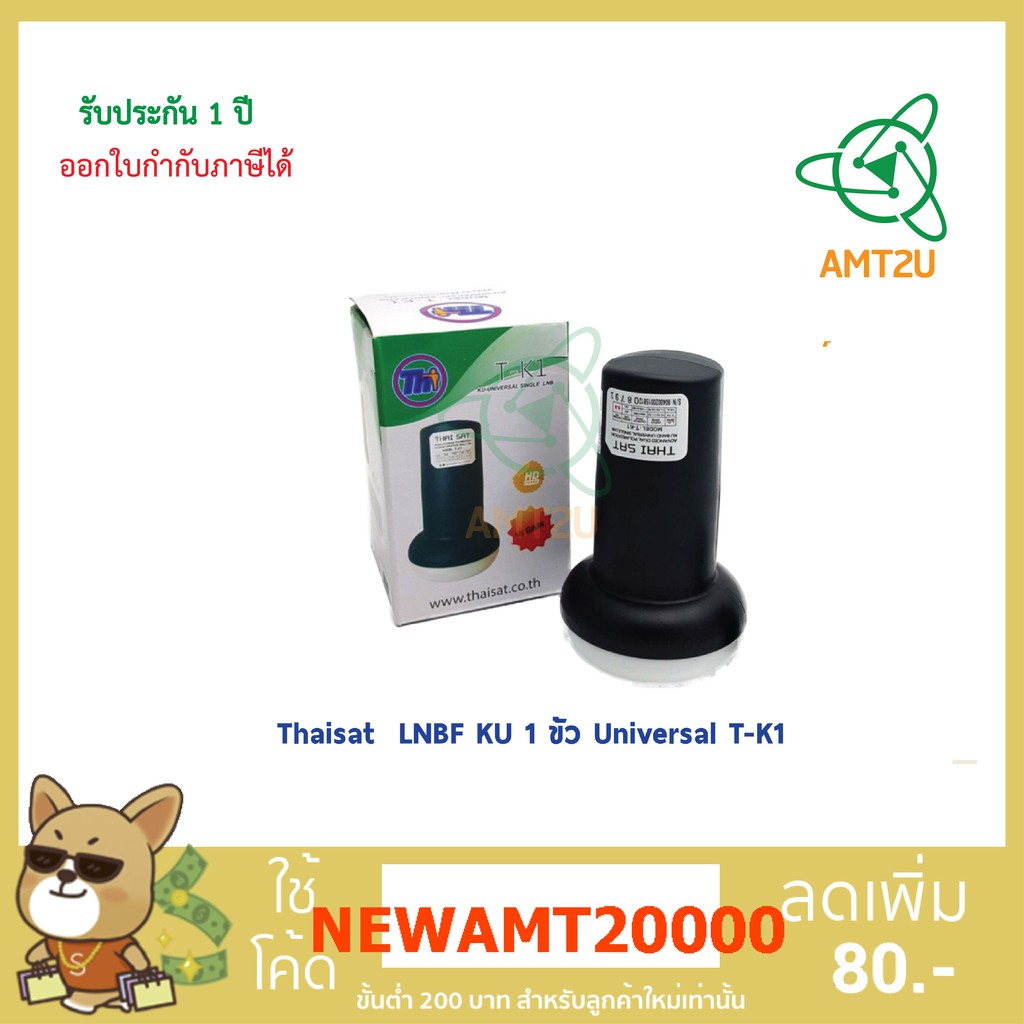 หัวรับสัญญาณthaisat-lnbf-ku-1-ขั้ว-universal-t-k1-ใช้ระบบ-ku-band-universal-หัวสัญญาณจานดาวเทียม-universal-หัว-lnb