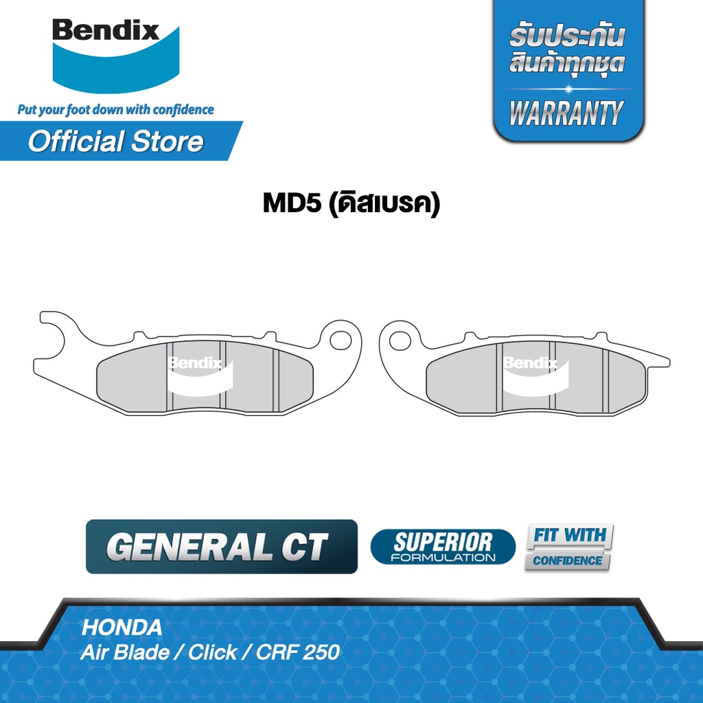 bendix-ผ้าเบรค-honda-adv150-pcx160-ปี21-22-มีabs-hybrid-ดิสเบรคหน้า-ดิสเบรคหลัง-md5-md42