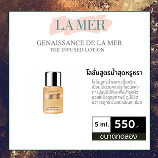 LAMER GENAISSANCE De La Mer The Infused Lotion 5 ml. / 15ml. ขนาดทดลอง