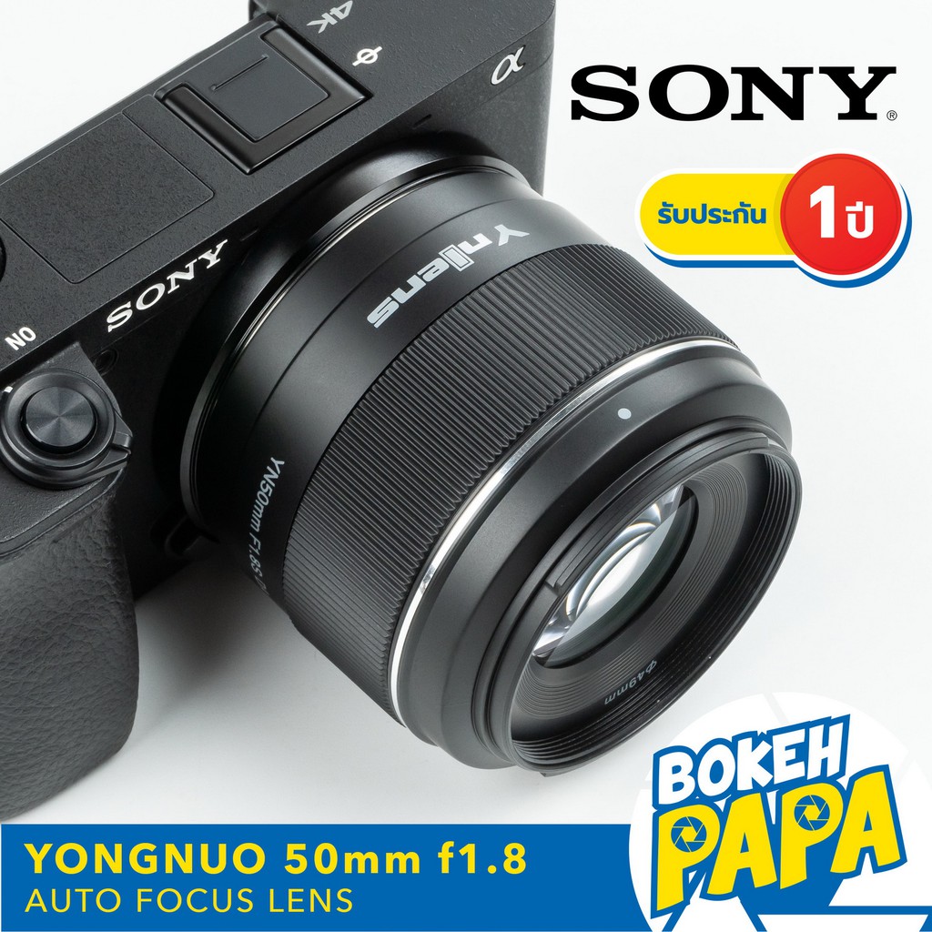 ภาพหน้าปกสินค้าYongnuo 50mm F1.8 DA DSM เลนส์ ออโต้โฟกัส Sony Mirrorless ได้ทุกรุ่น ( YN AUTO FOCUS Lens 50 mm F1.8 AF ) ( YN 50 MM )