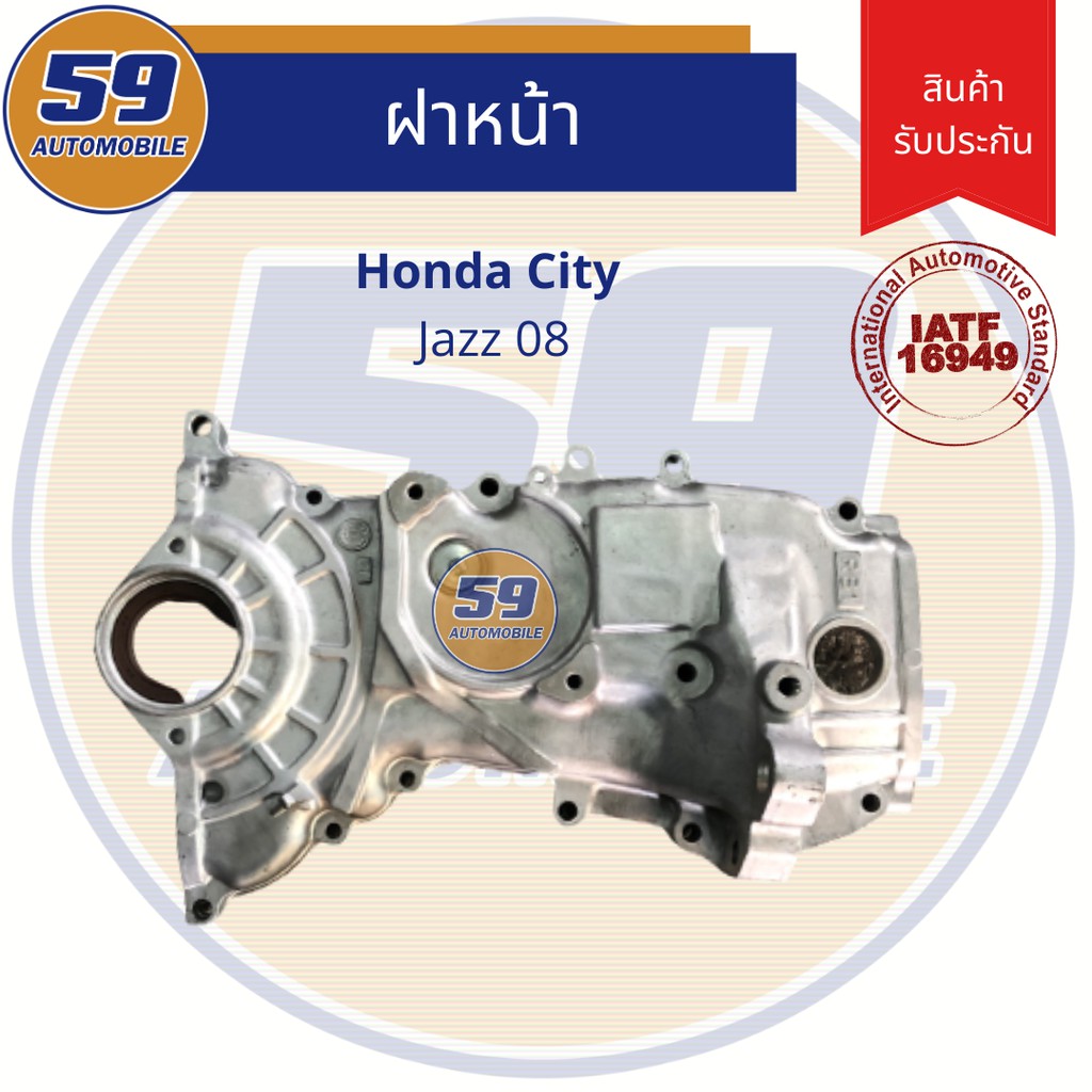 ฝาหน้า-ฝาหน้าเครื่อง-honda-jazz-ge-ปี-2008